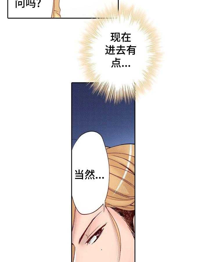 《准备好被拥抱》第3话 3_自卑 第18页