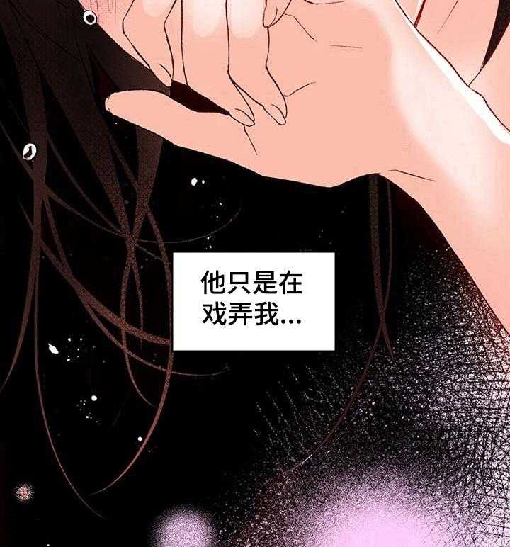 《准备好被拥抱》第3话 3_自卑 第25页