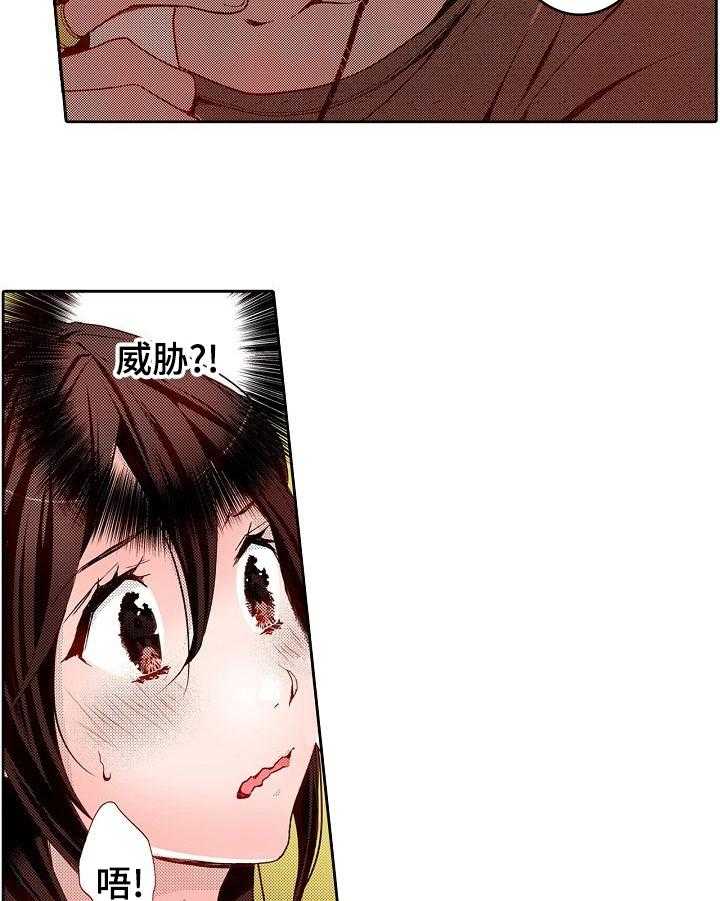 《准备好被拥抱》第3话 3_自卑 第5页