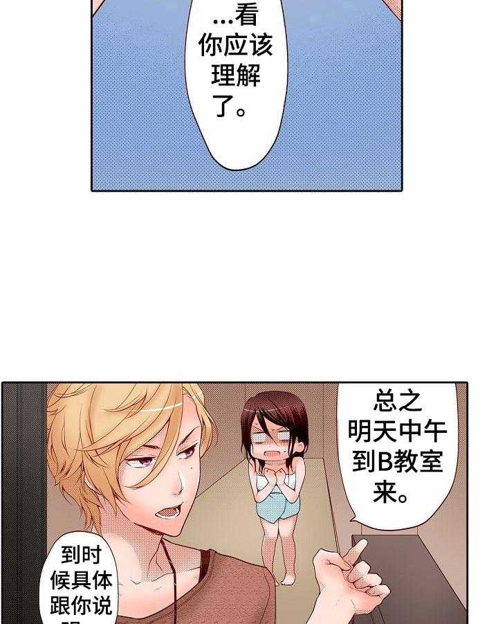 《准备好被拥抱》第3话 3_自卑 第7页