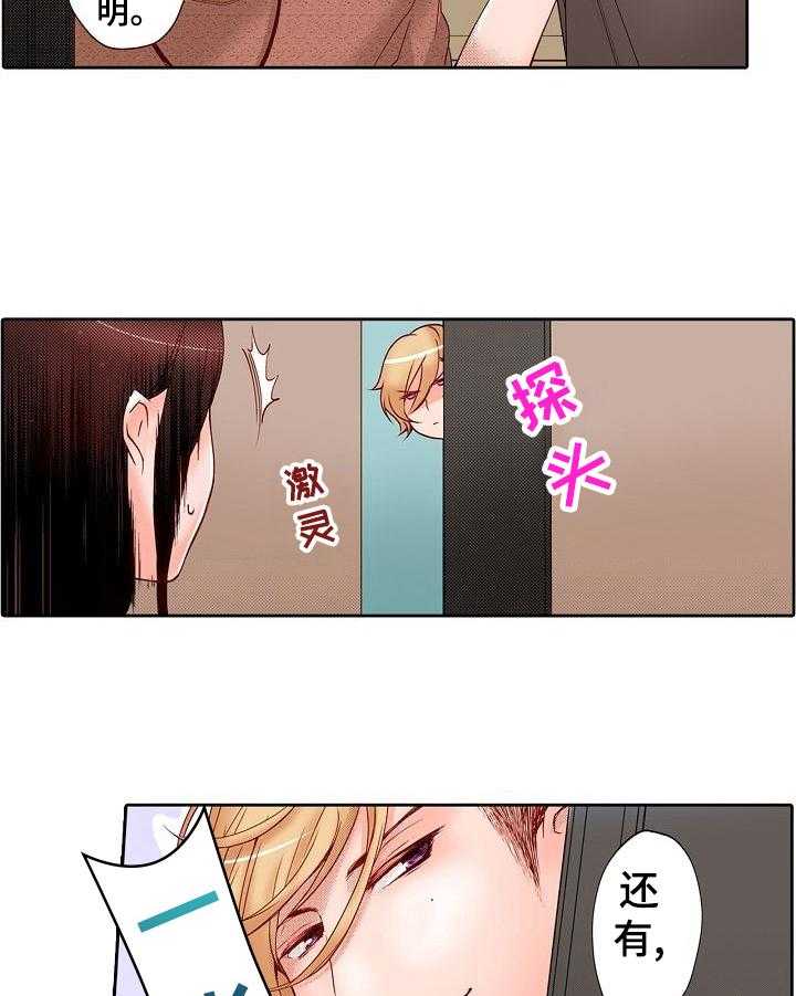 《准备好被拥抱》第3话 3_自卑 第8页