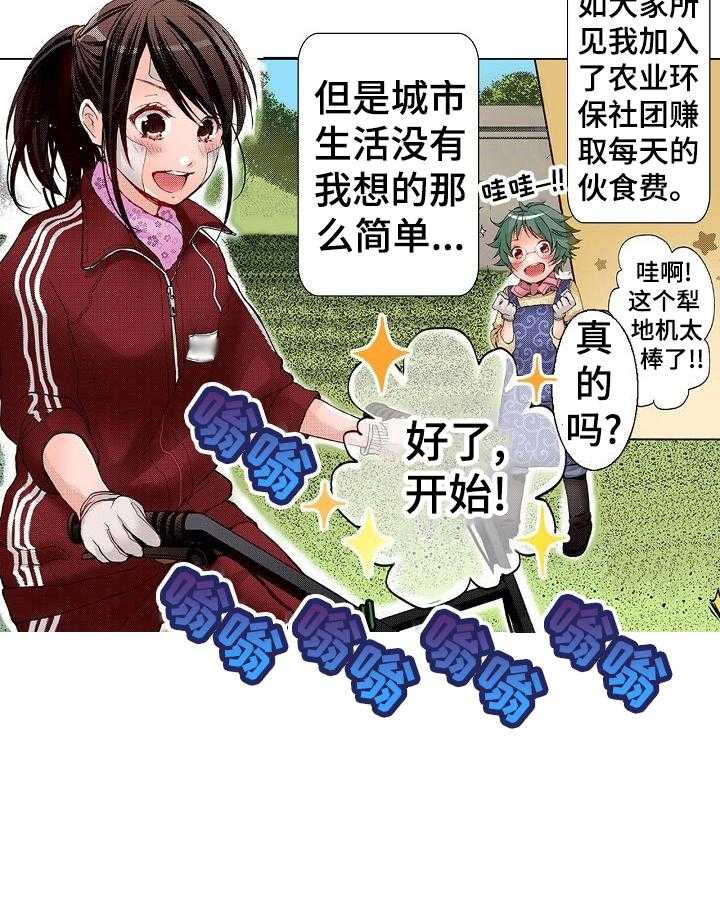 《准备好被拥抱》第1话 1_上流学校 第10页