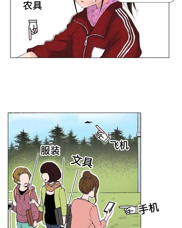《准备好被拥抱》第1话 1_上流学校 第15页