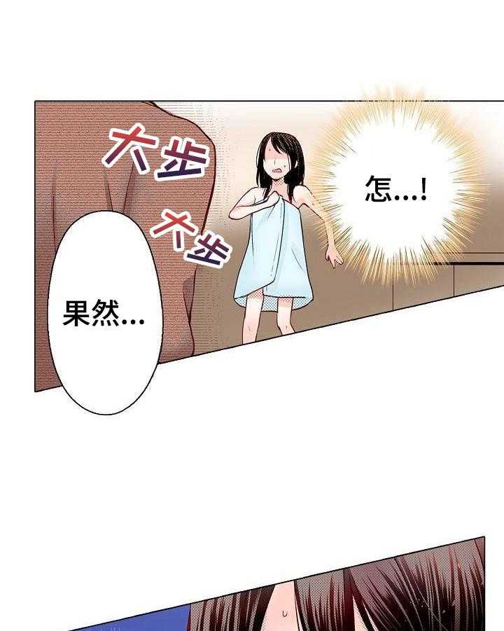 《准备好被拥抱》第1话 1_上流学校 第1页