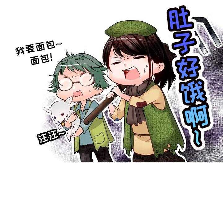 《准备好被拥抱》第1话 1_上流学校 第26页