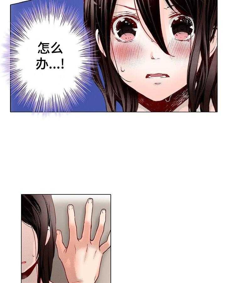 《准备好被拥抱》第1话 1_上流学校 第2页