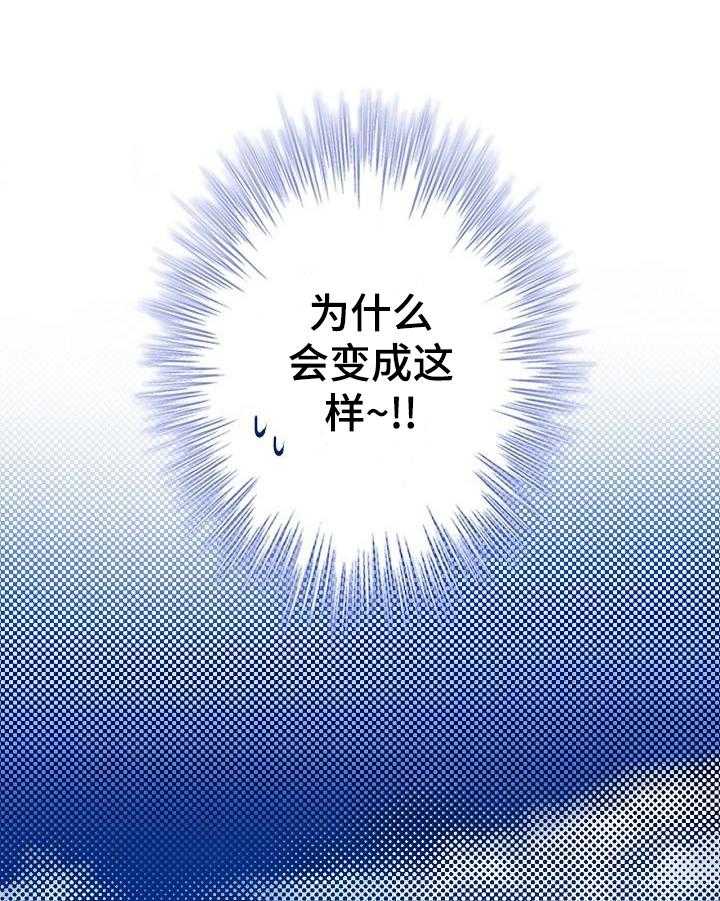 《准备好被拥抱》第1话 1_上流学校 第6页