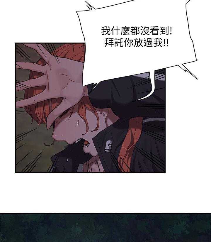 《昼夜深处》第31话 31_逃跑 第12页