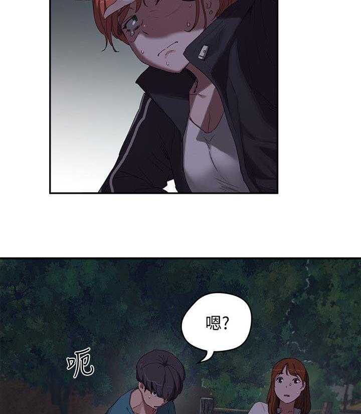 《昼夜深处》第31话 31_逃跑 第14页