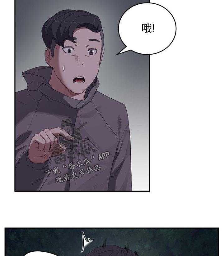 《昼夜深处》第31话 31_逃跑 第16页