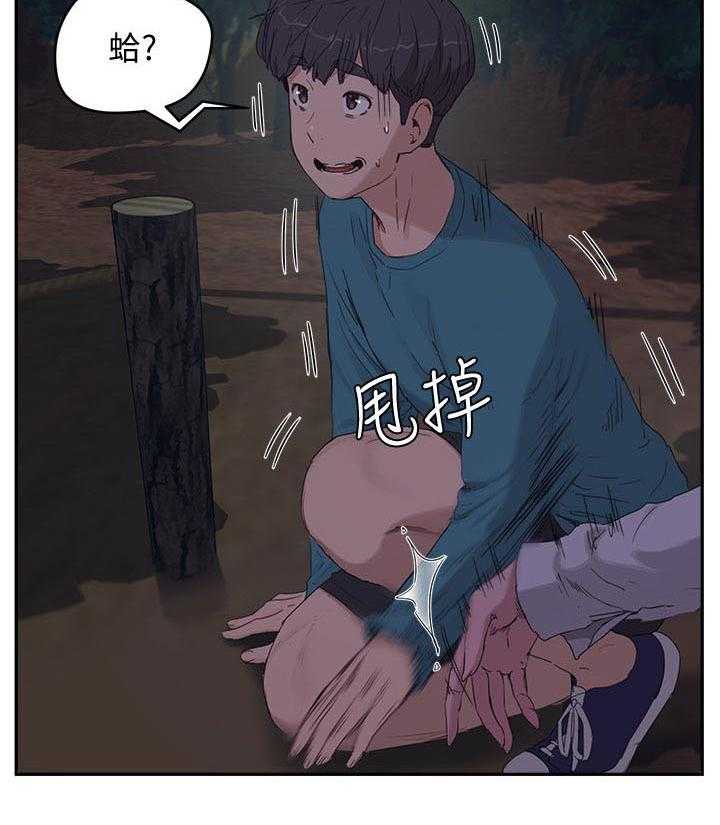 《昼夜深处》第31话 31_逃跑 第17页