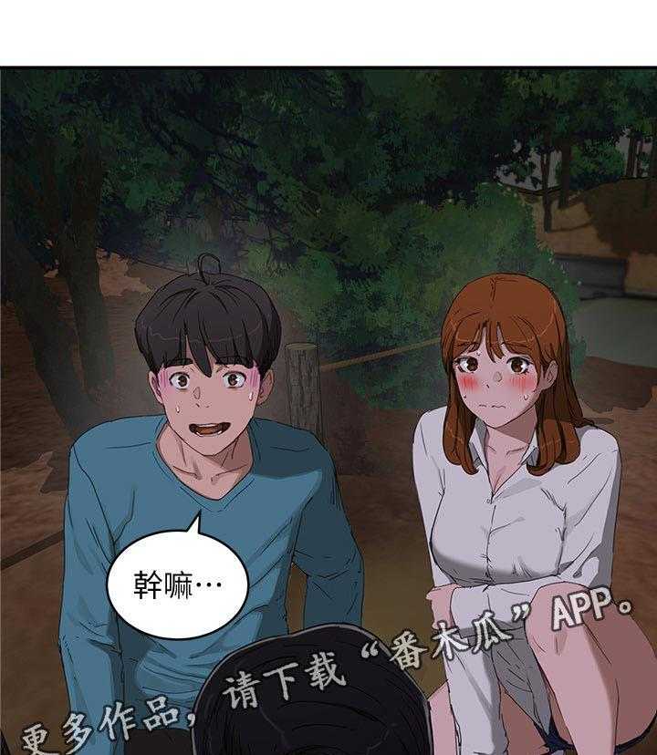 《昼夜深处》第31话 31_逃跑 第18页