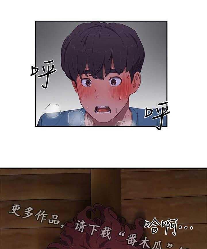 《昼夜深处》第31话 31_逃跑 第1页