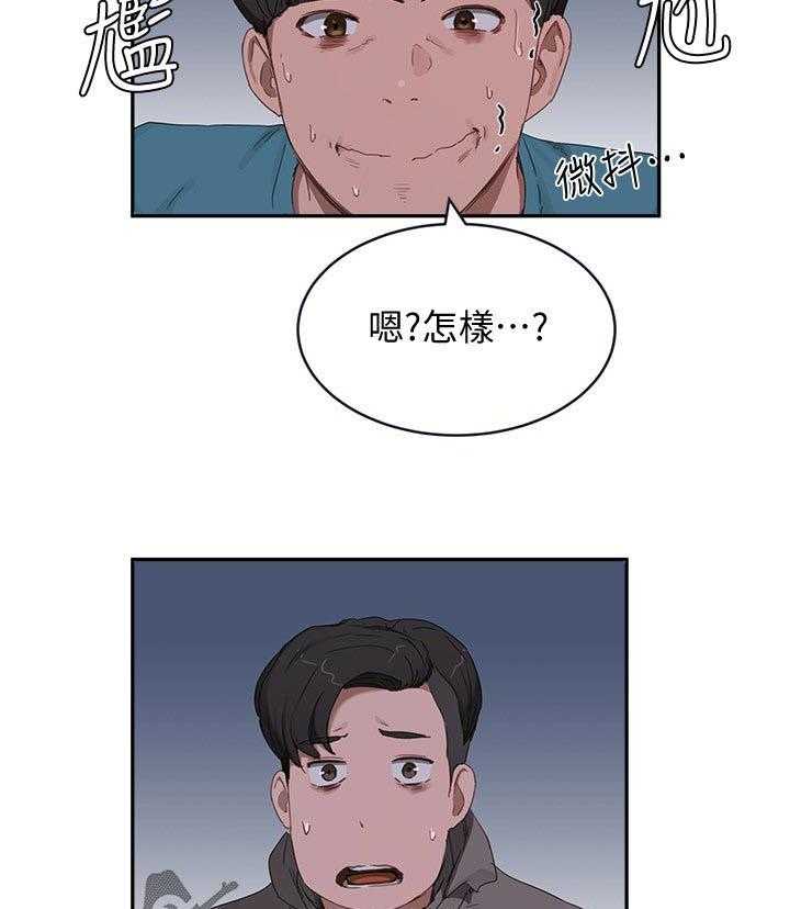《昼夜深处》第31话 31_逃跑 第20页