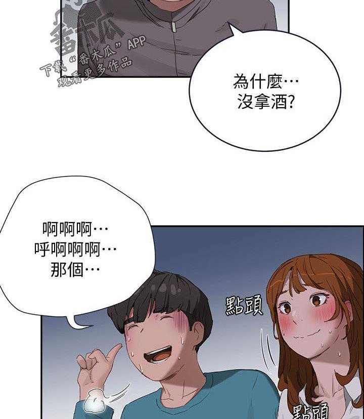 《昼夜深处》第31话 31_逃跑 第21页