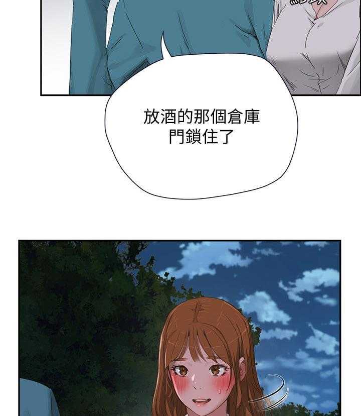 《昼夜深处》第31话 31_逃跑 第22页