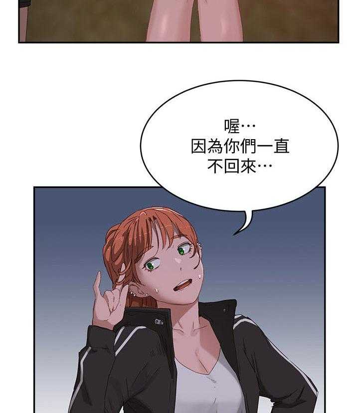 《昼夜深处》第31话 31_逃跑 第24页