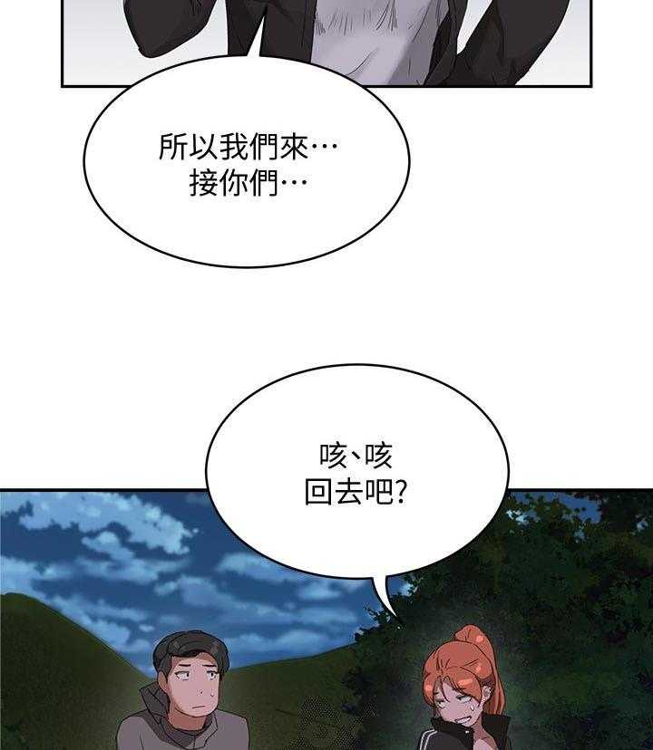 《昼夜深处》第31话 31_逃跑 第25页