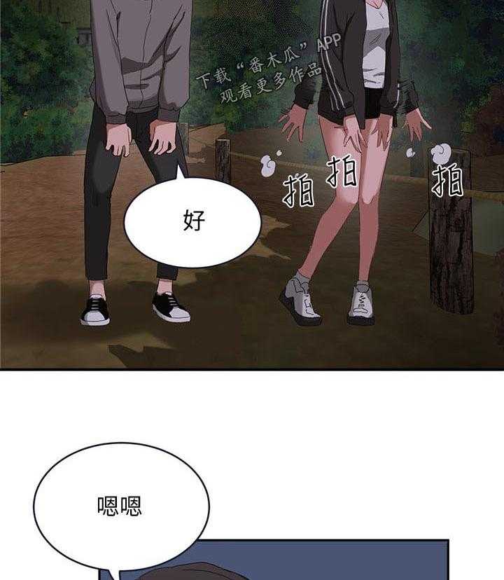 《昼夜深处》第31话 31_逃跑 第26页