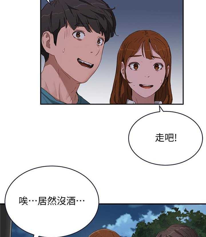 《昼夜深处》第31话 31_逃跑 第27页