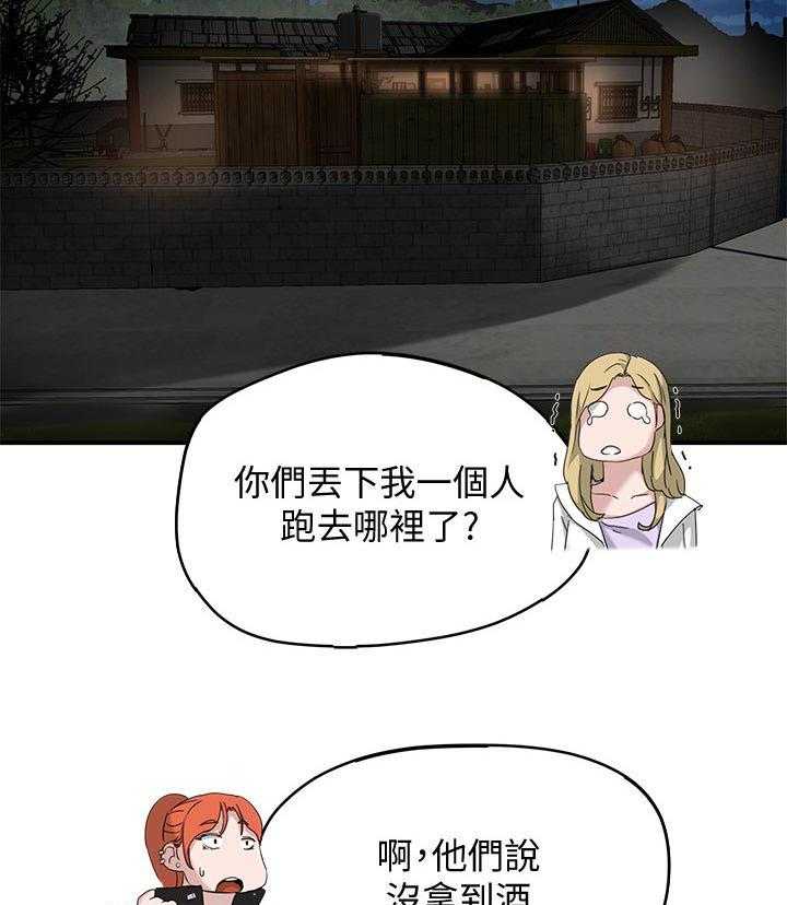 《昼夜深处》第31话 31_逃跑 第30页