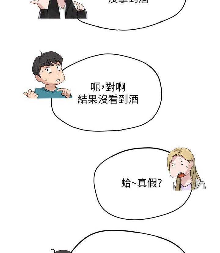 《昼夜深处》第31话 31_逃跑 第31页