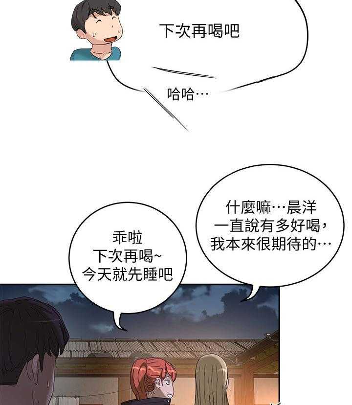 《昼夜深处》第31话 31_逃跑 第32页