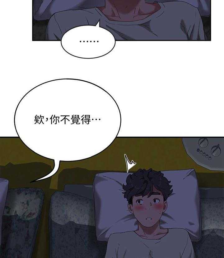 《昼夜深处》第31话 31_逃跑 第35页