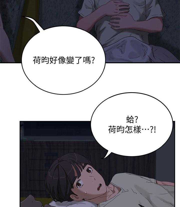 《昼夜深处》第31话 31_逃跑 第36页