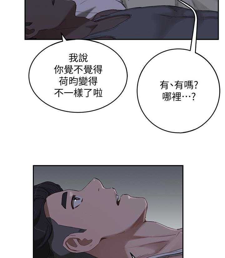 《昼夜深处》第31话 31_逃跑 第37页