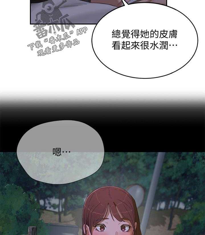 《昼夜深处》第31话 31_逃跑 第38页