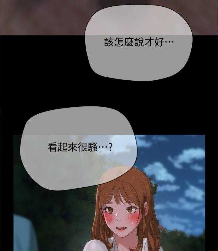 《昼夜深处》第31话 31_逃跑 第40页