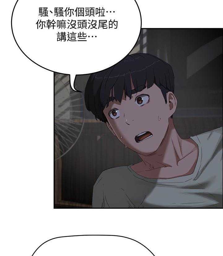 《昼夜深处》第31话 31_逃跑 第42页
