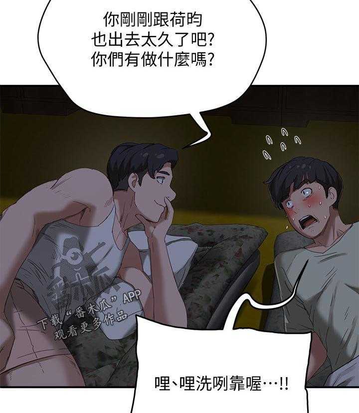 《昼夜深处》第31话 31_逃跑 第43页