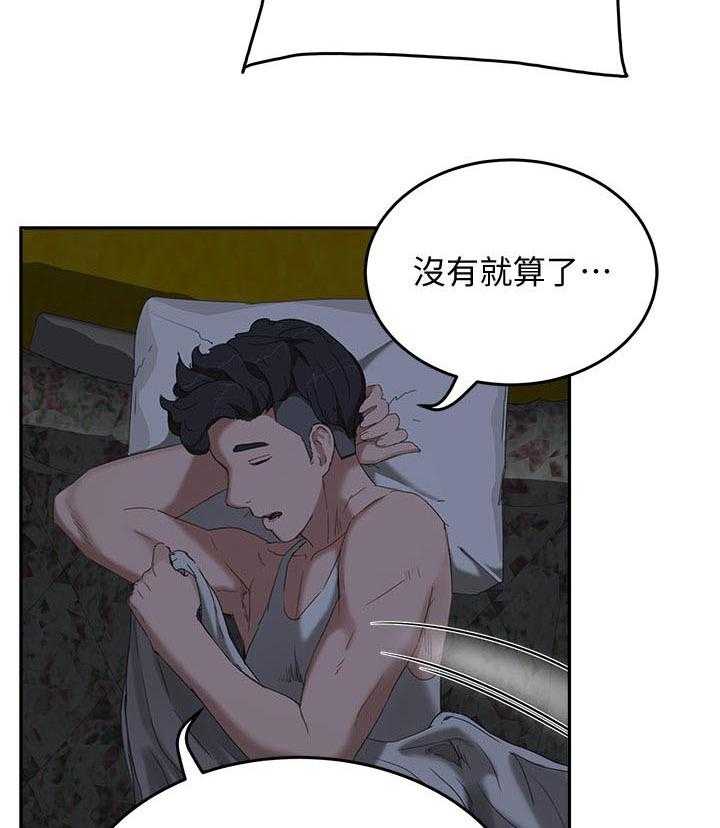 《昼夜深处》第31话 31_逃跑 第44页