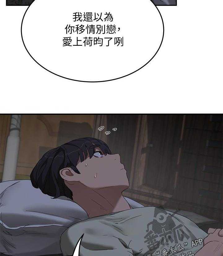 《昼夜深处》第31话 31_逃跑 第45页