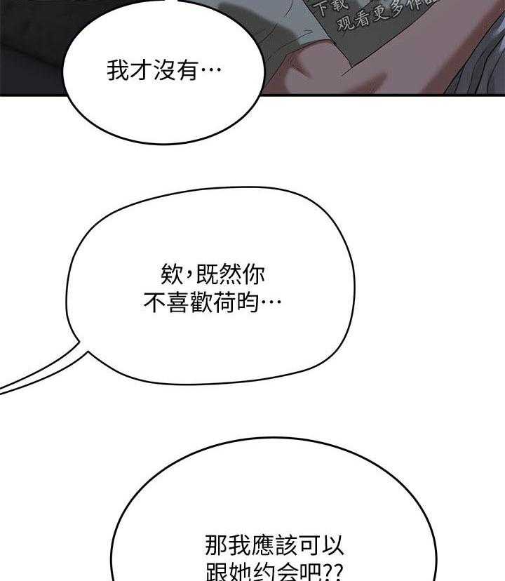 《昼夜深处》第31话 31_逃跑 第46页