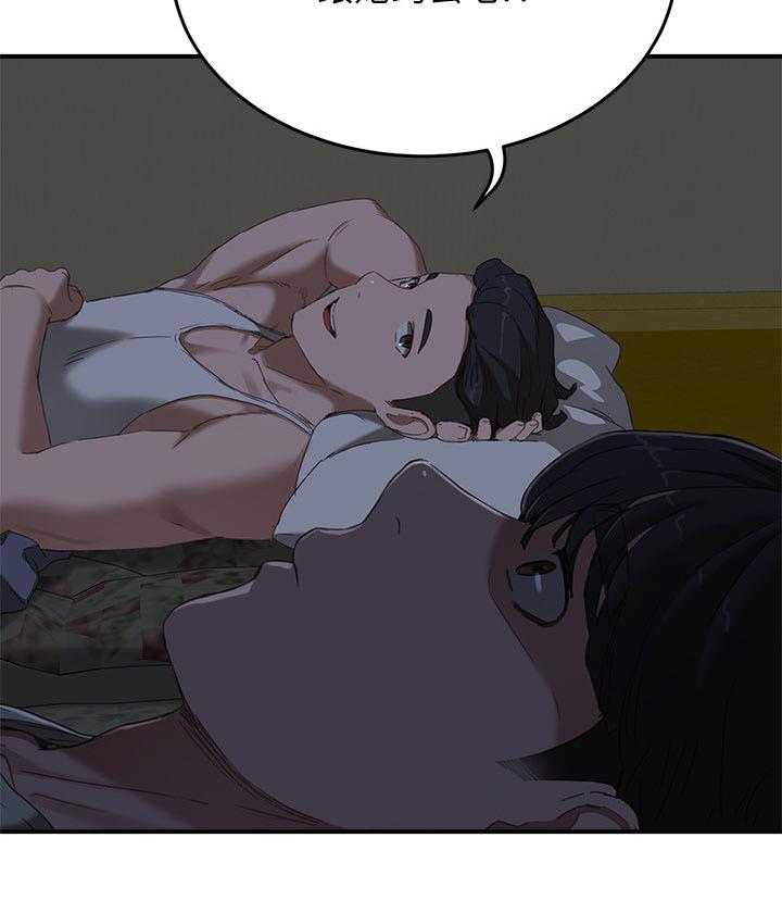 《昼夜深处》第31话 31_逃跑 第47页