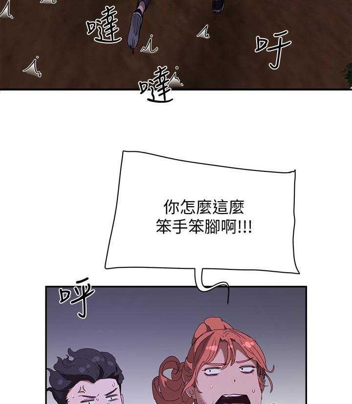 《昼夜深处》第31话 31_逃跑 第6页