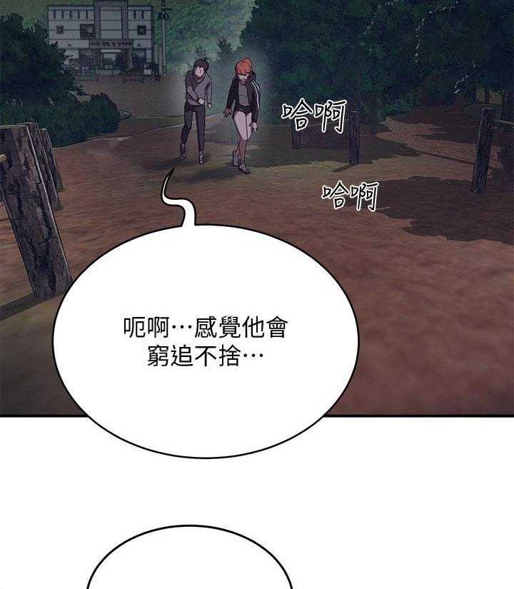 《昼夜深处》第31话 31_逃跑 第8页