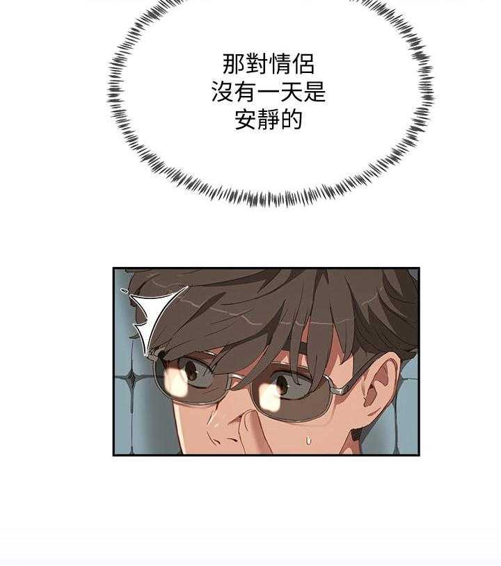 《昼夜深处》第33话 33_我懂 第11页