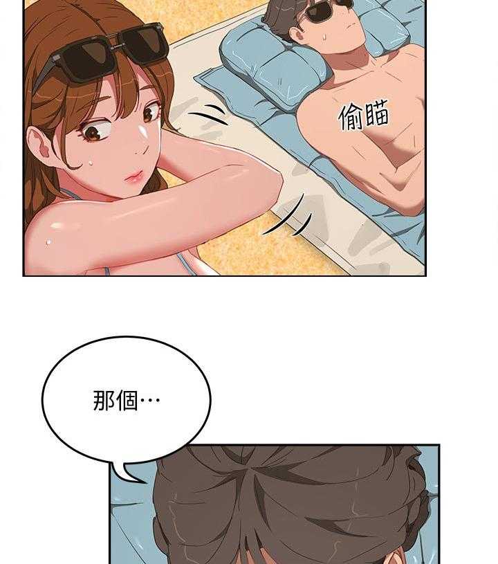 《昼夜深处》第33话 33_我懂 第14页