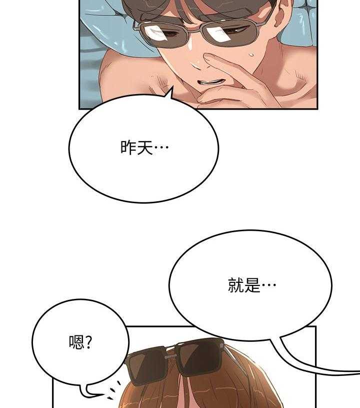 《昼夜深处》第33话 33_我懂 第15页