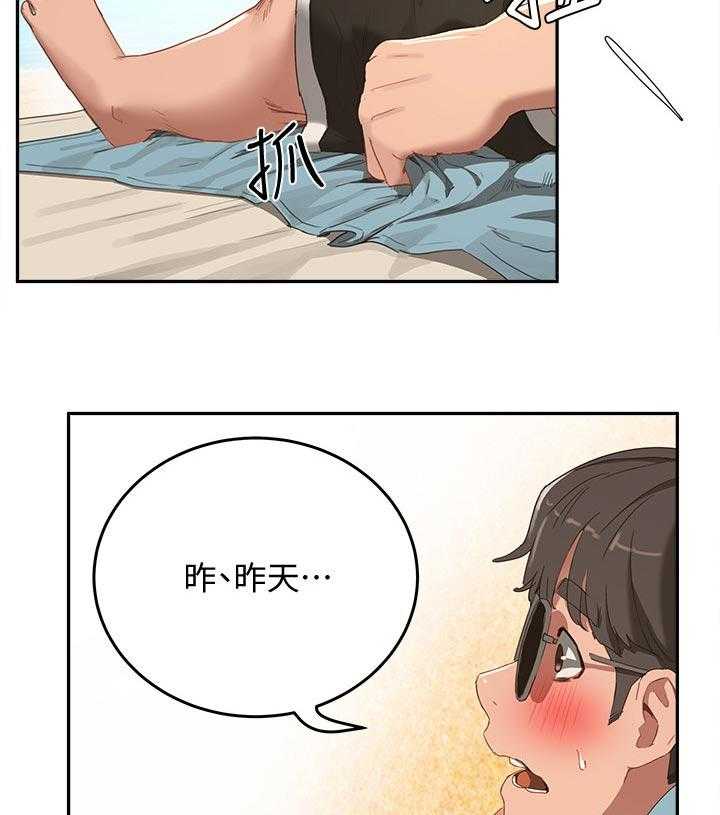 《昼夜深处》第33话 33_我懂 第17页