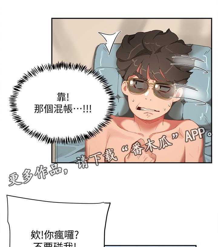 《昼夜深处》第33话 33_我懂 第1页