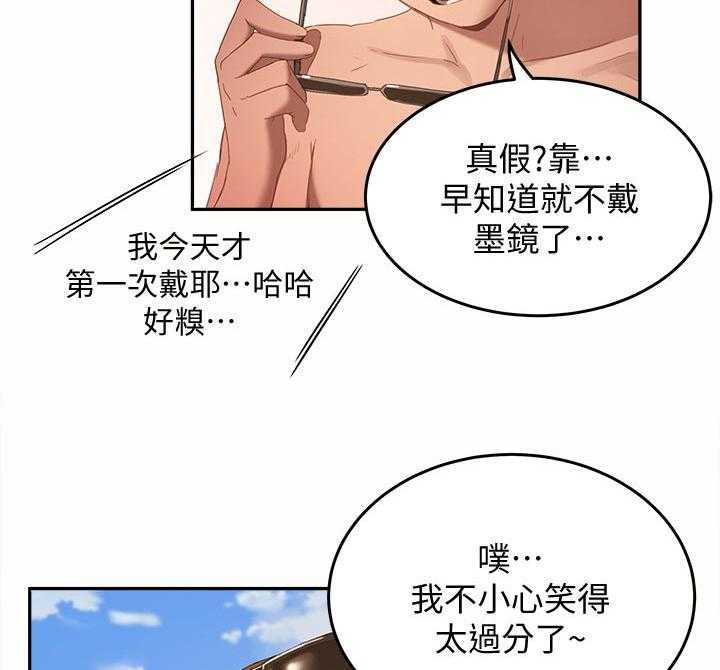 《昼夜深处》第33话 33_我懂 第26页