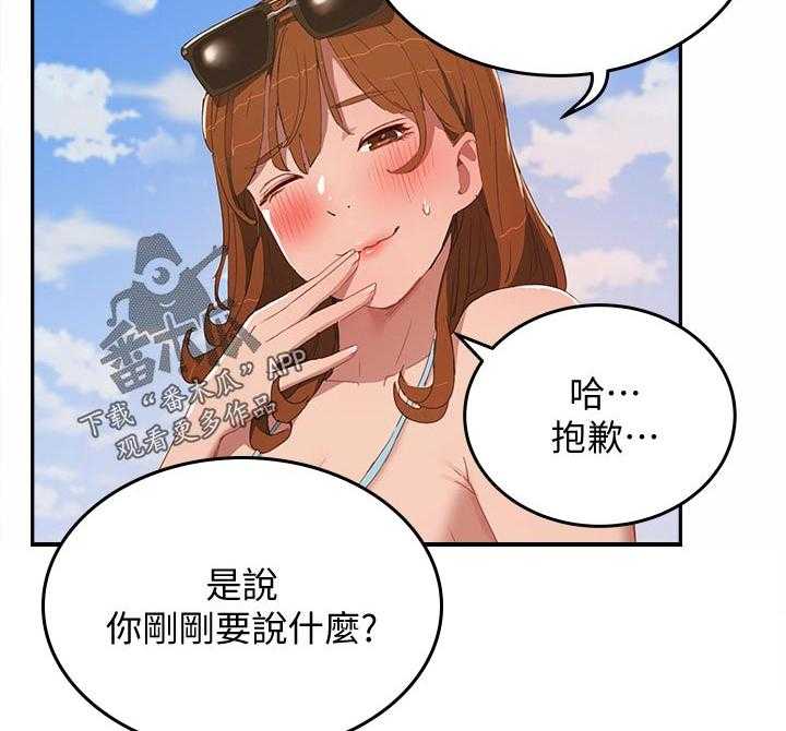 《昼夜深处》第33话 33_我懂 第27页