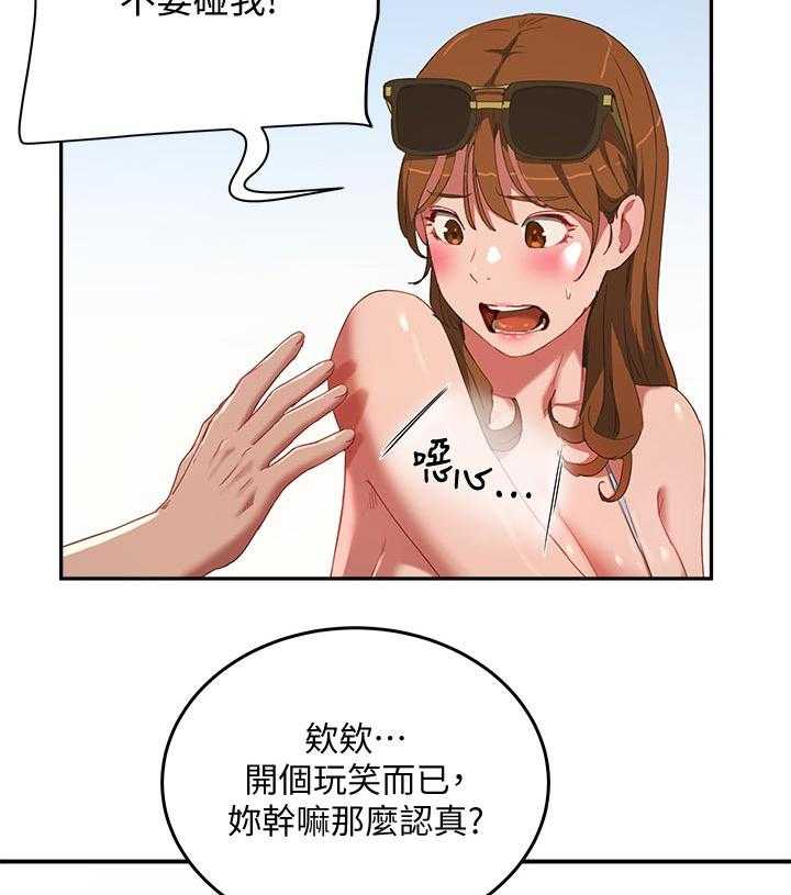 《昼夜深处》第33话 33_我懂 第2页