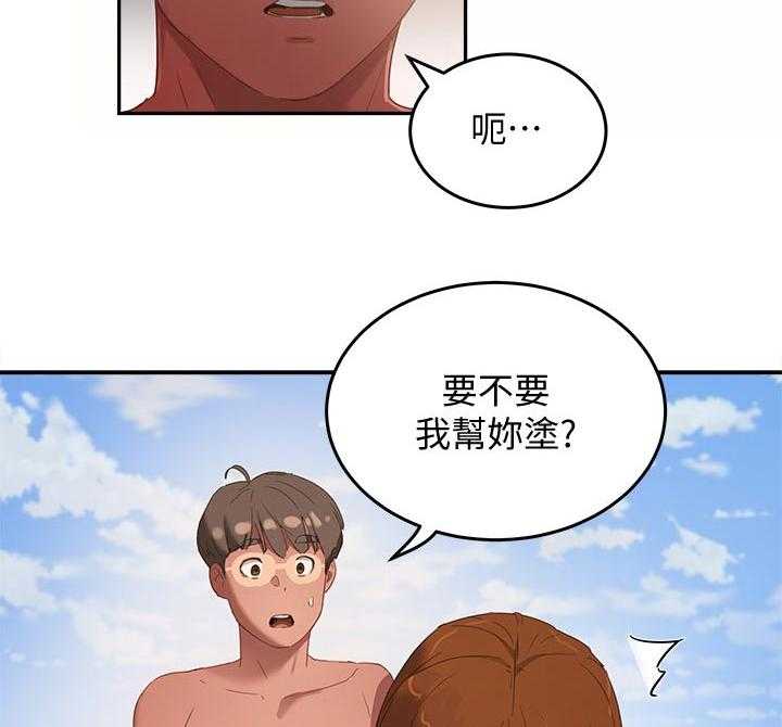 《昼夜深处》第33话 33_我懂 第30页