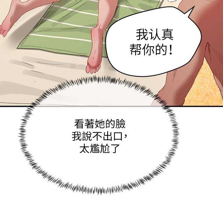 《昼夜深处》第33话 33_我懂 第34页